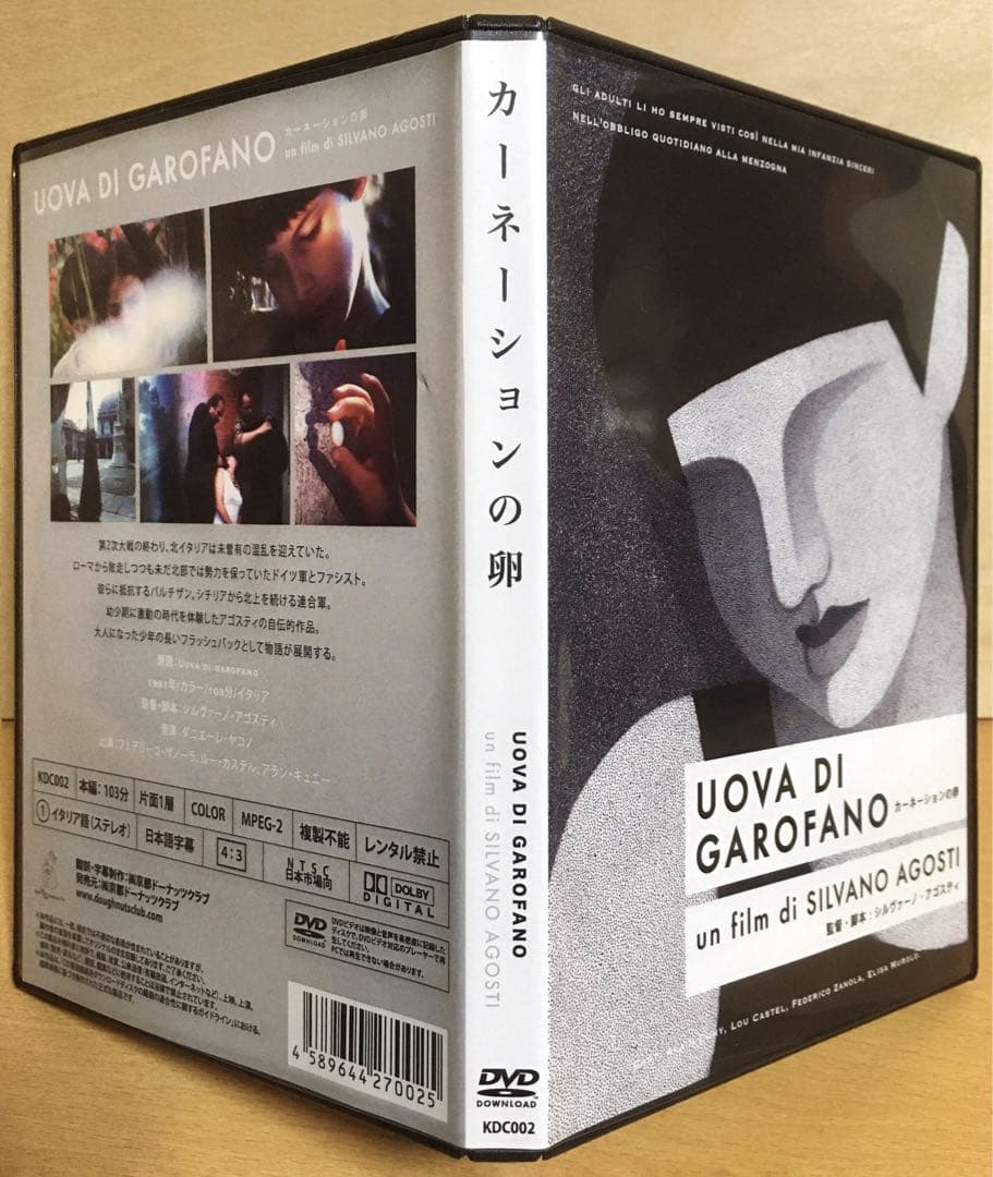 シルヴァーノ・アゴスティ『カーネーションの卵』('91伊) セル版DVD
