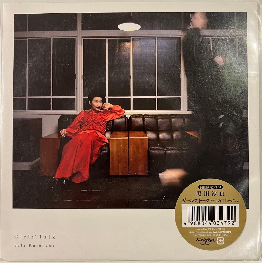黒川沙良 ガールズトーク Girls' Talk レア R&B 盤質良好