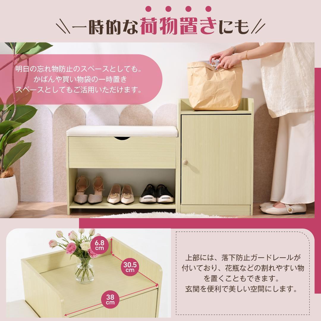 玄関ベンチ 玄関椅子 シューズラック 靴棚 玄関 靴収納ラック 下駄箱 木製