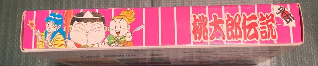 FC 桃太郎伝説　外伝