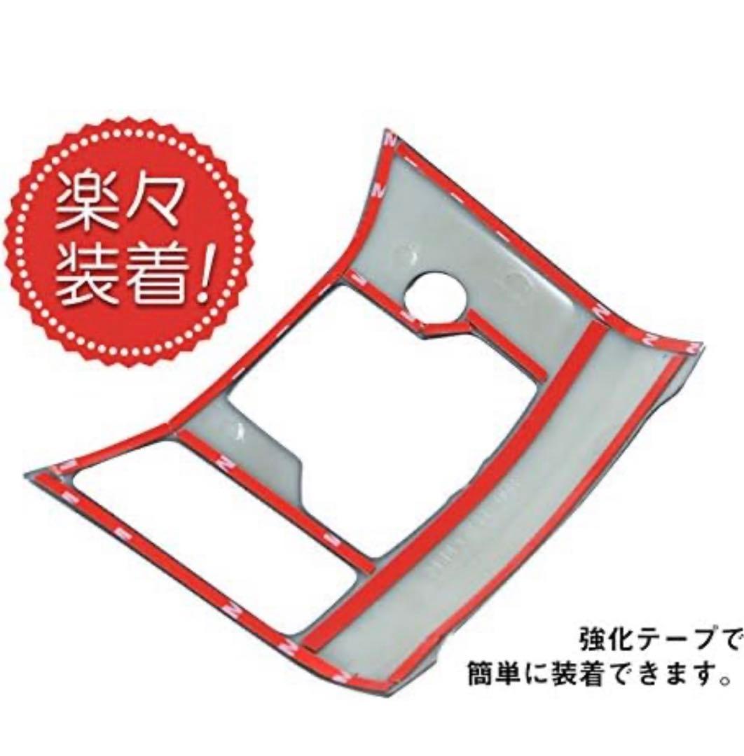 マツダCX-5KF]インテリアパネル1p