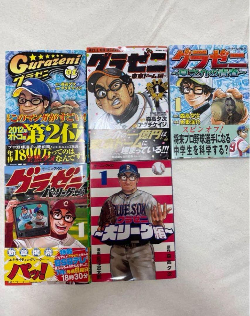 グラゼニ　4シリーズ全巻（51巻）セットと大リーグ編の3冊