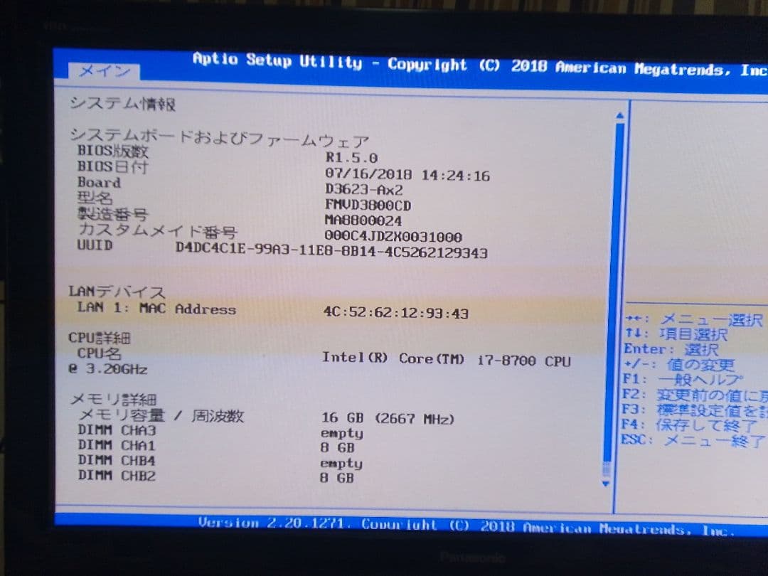 ESPRIMO D588/TW 8世代Core-i7 Radeon RX 550