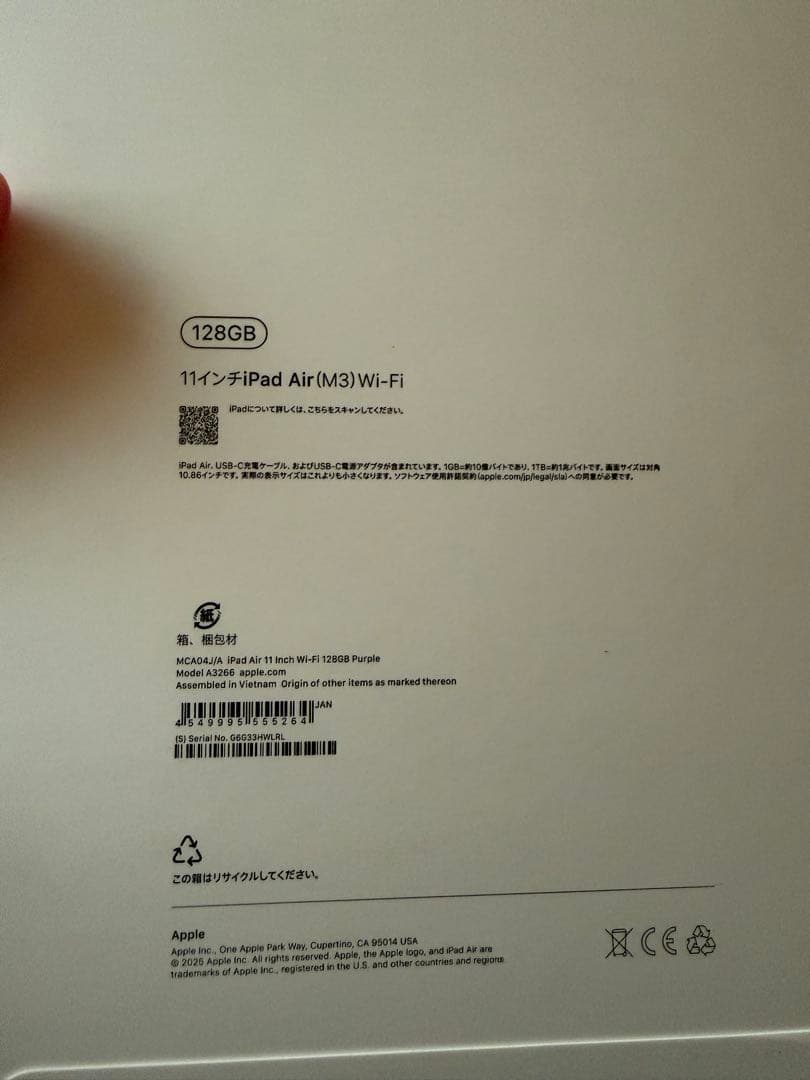 【新品未使用】iPad Air (M3) 128GB Wi-Fi 11インチ