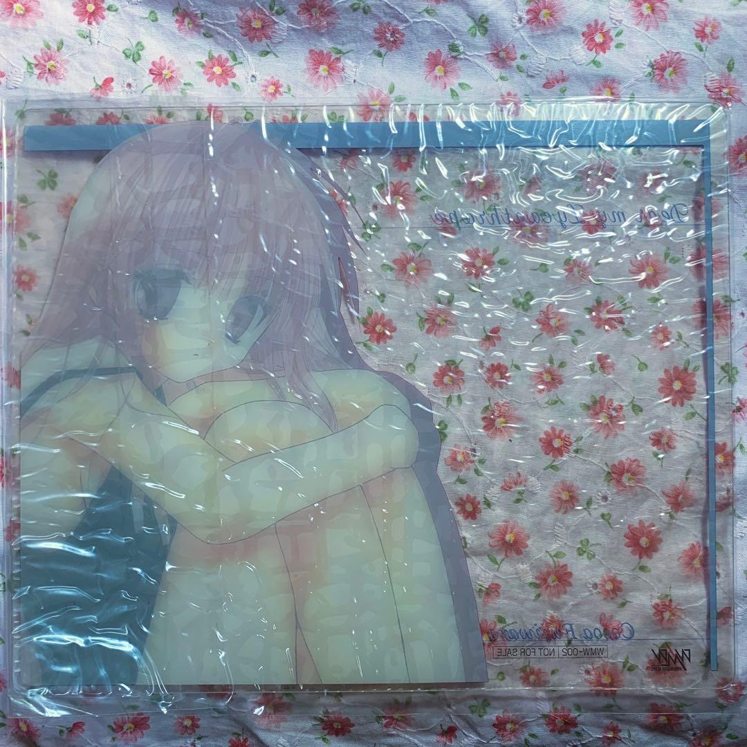 私の狼さん。抽選プレゼント マウスパッド 未開封品 当選通知書付 藤原ここあ