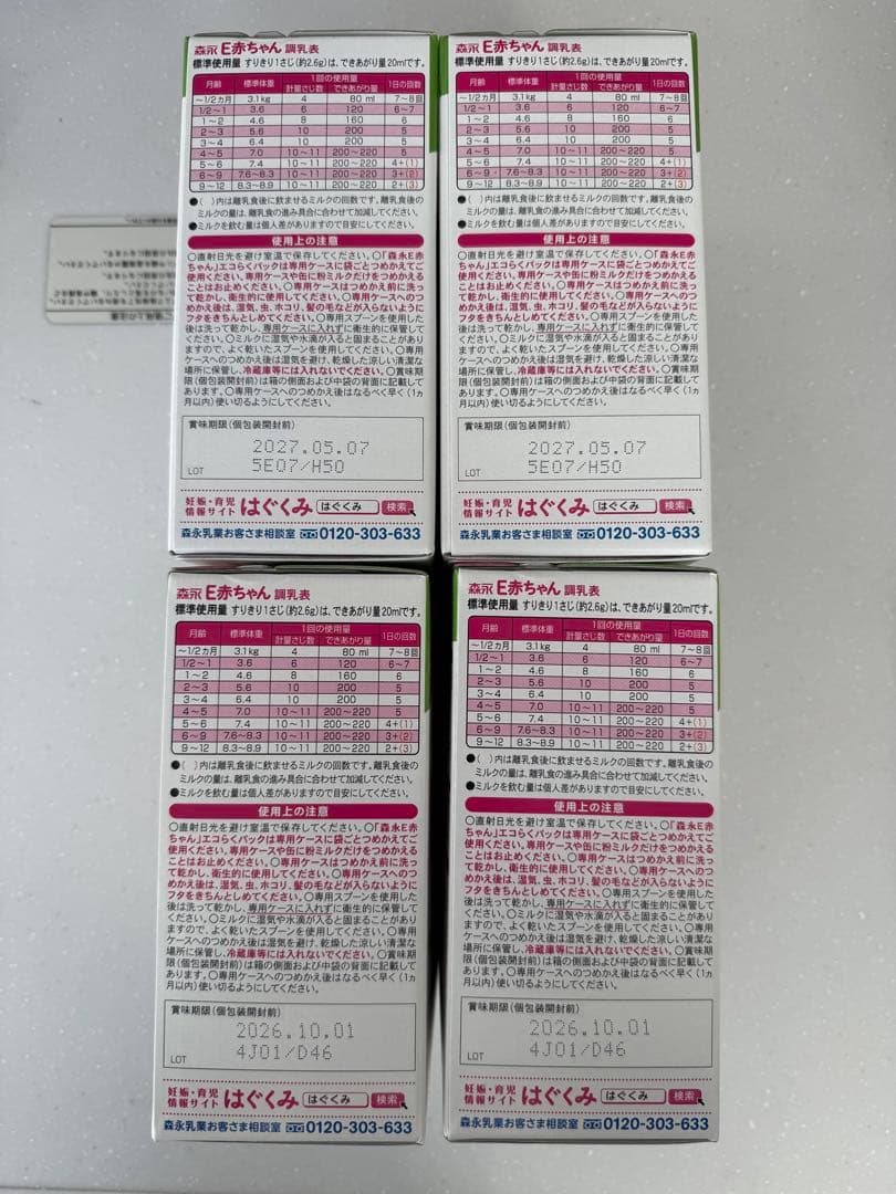 E赤ちゃん エコらくパック 800g×4箱