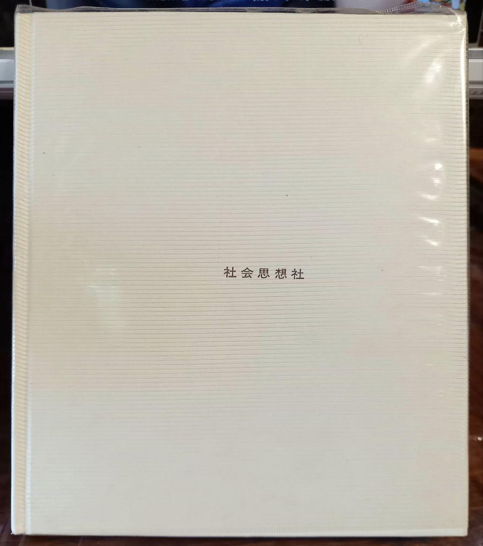 智恵子の紙絵　絶版昭和47年