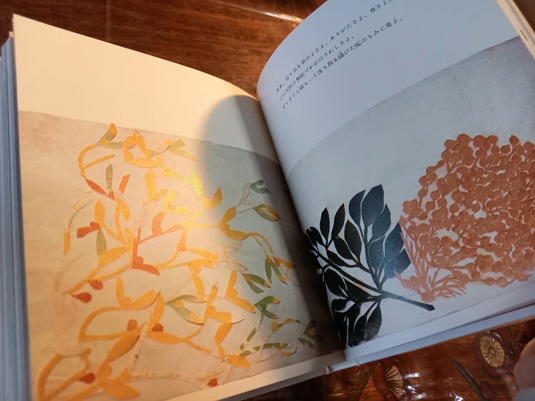 智恵子の紙絵　絶版昭和47年