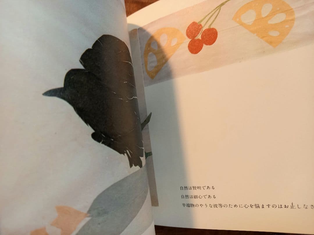 智恵子の紙絵　絶版昭和47年