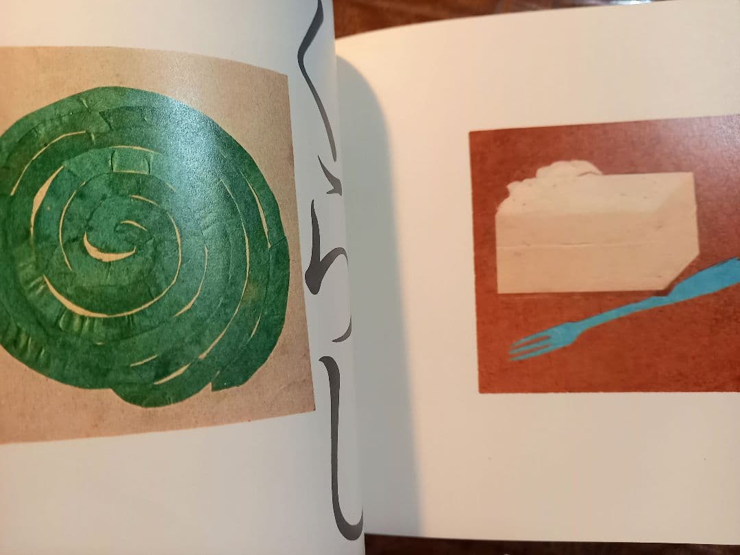 智恵子の紙絵　絶版昭和47年