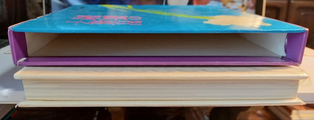 智恵子の紙絵　絶版昭和47年