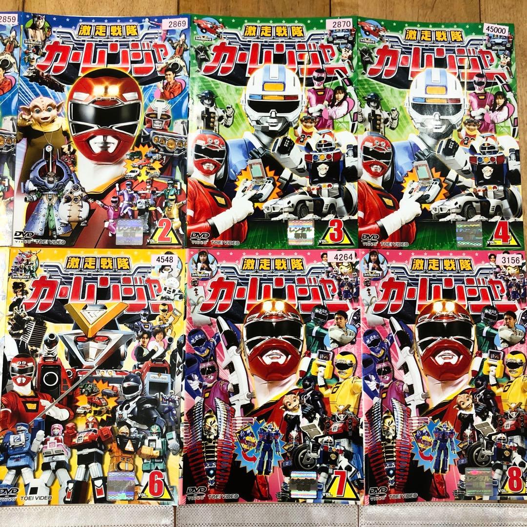 激走戦隊カーレンジャー　全8巻セット　完結　DVD　戦隊ヒーロー　匿名配送