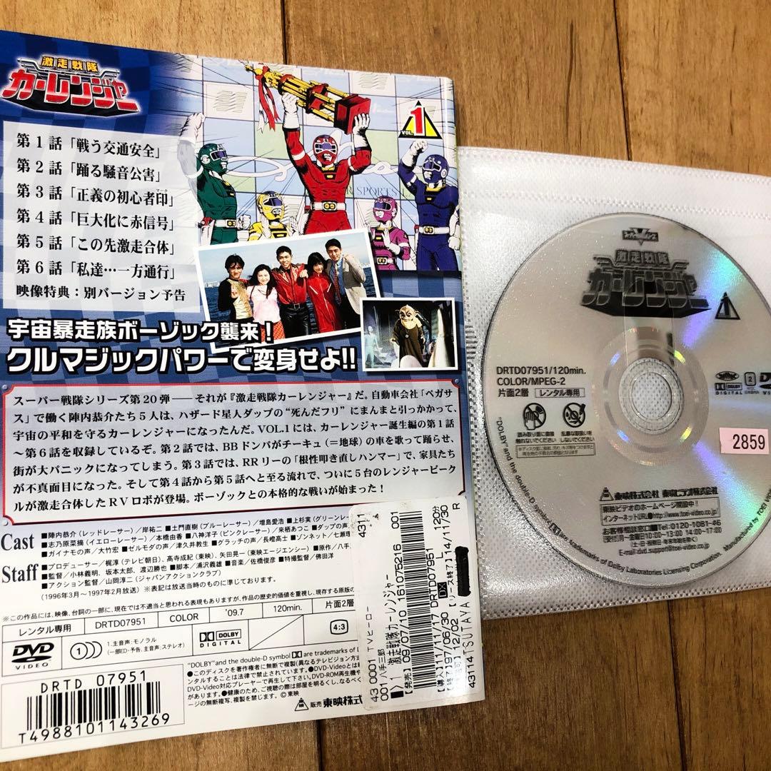 激走戦隊カーレンジャー　全8巻セット　完結　DVD　戦隊ヒーロー　匿名配送