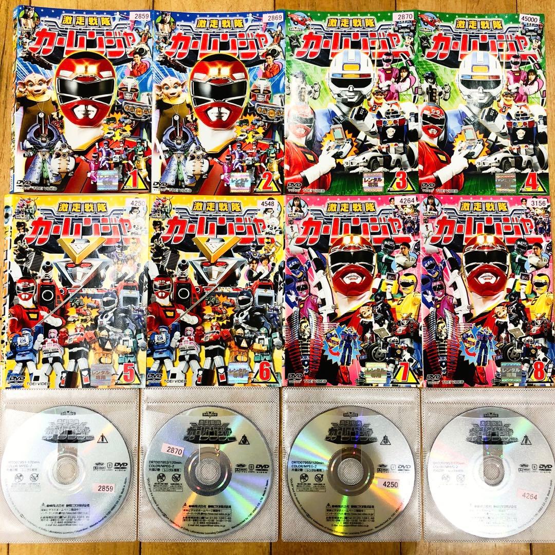 激走戦隊カーレンジャー　全8巻セット　完結　DVD　戦隊ヒーロー　匿名配送