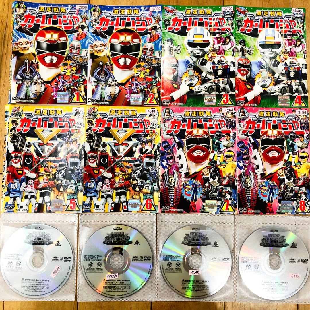 激走戦隊カーレンジャー　全8巻セット　完結　DVD　戦隊ヒーロー　匿名配送