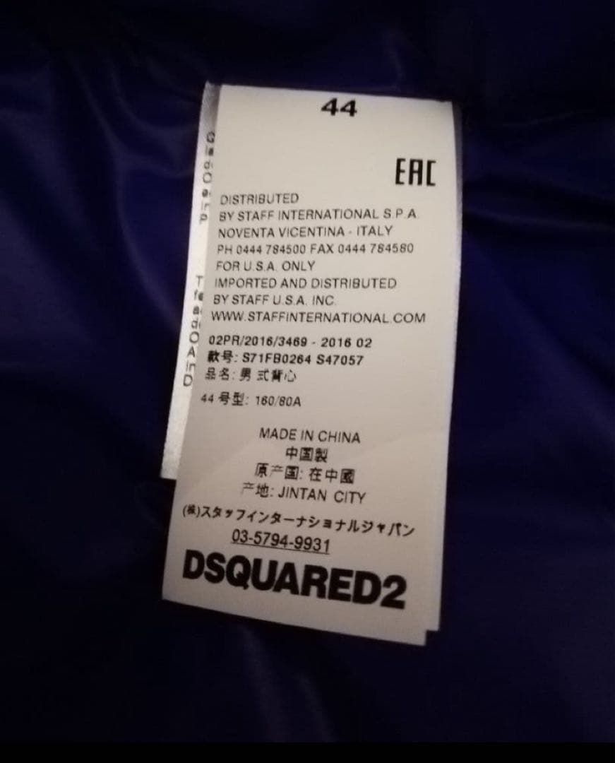 DSQUARED2 ダウンベスト