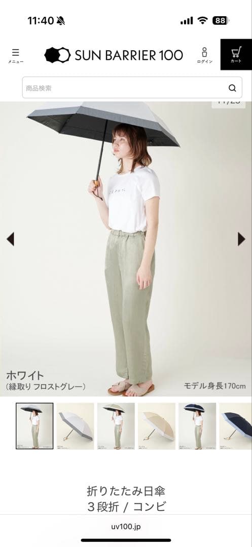 SUN BARRIER 3段折りたたみ日傘 ホワイト/グレー　サンバリア