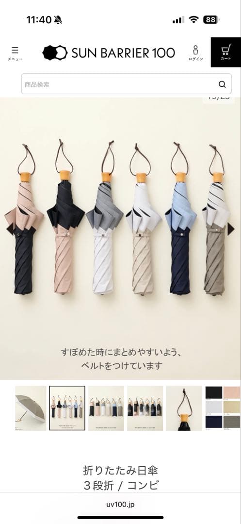 SUN BARRIER 3段折りたたみ日傘 ホワイト/グレー　サンバリア