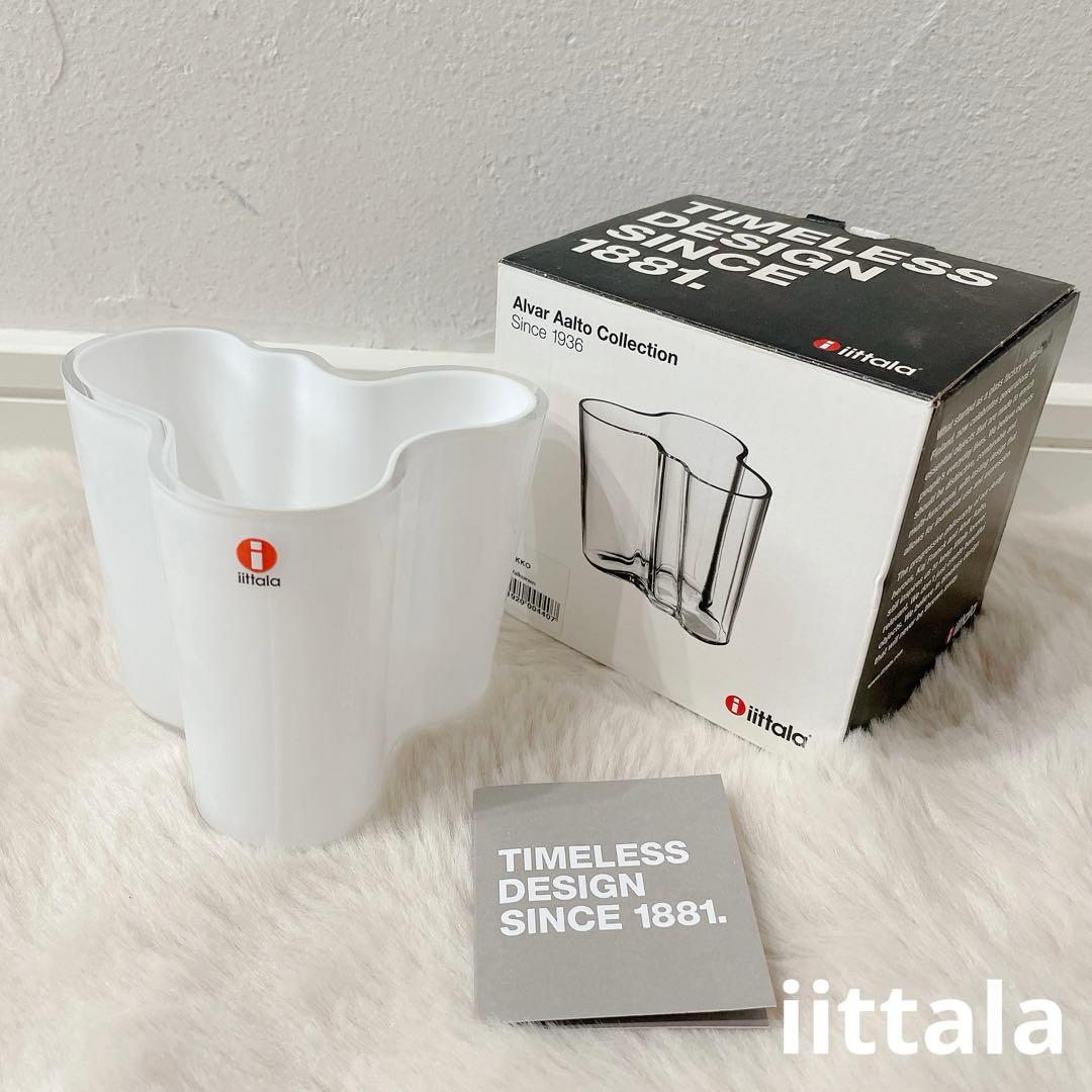 【美品】　 イッタラ アアルトベース 95mm ホワイト 花瓶