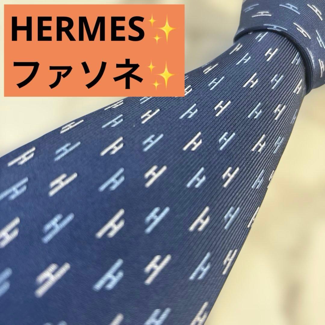 【ファソネ✨】HERMES ネクタイ　ブルー　青　刺繍　ファソネ　H柄