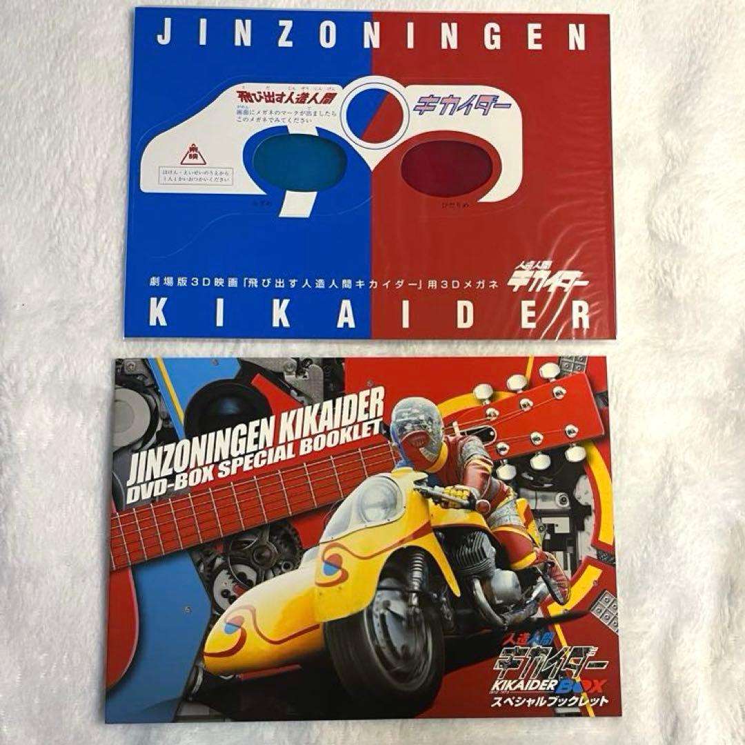 人造人間キカイダー THE MOVIE 1972-1973 DVD 4枚セット