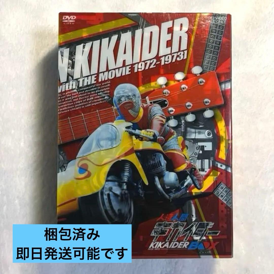 人造人間キカイダー THE MOVIE 1972-1973 DVD 4枚セット