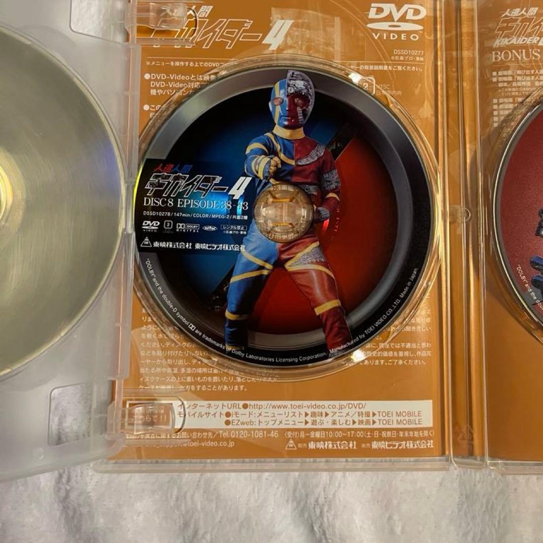 人造人間キカイダー THE MOVIE 1972-1973 DVD 4枚セット