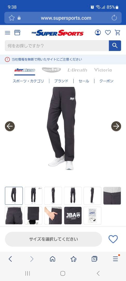 ASICS レフリーパンツ XL JBAロゴ