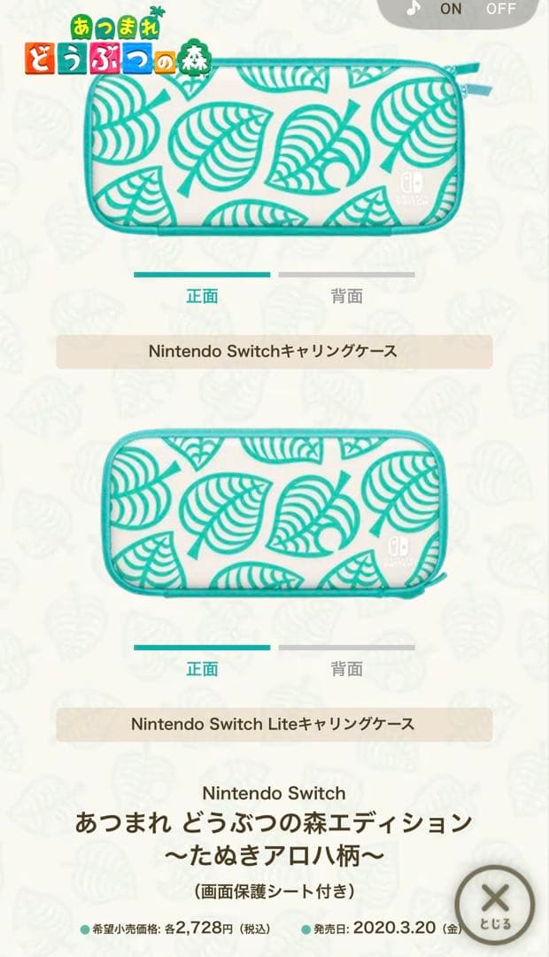 美品Nintendo Switch 本体 あつまれどうぶつの森セット版付属品完備