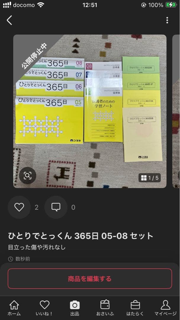 【専用】木製シンプルデスク 2引き出し付き+テキスト