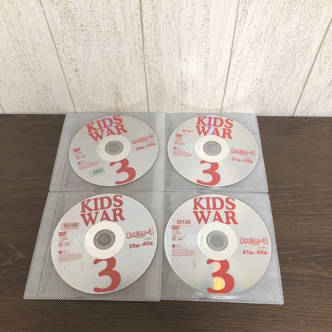 キッズウォー3 〜ざけんなよ〜DVD 全9巻　全巻セット