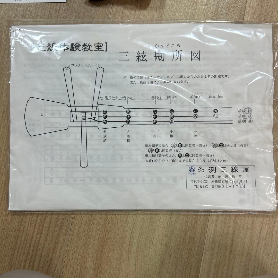 三線セット（赤と黒と桃色、チューナー付き）
