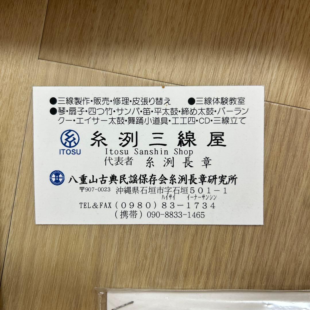 三線セット（赤と黒と桃色、チューナー付き）