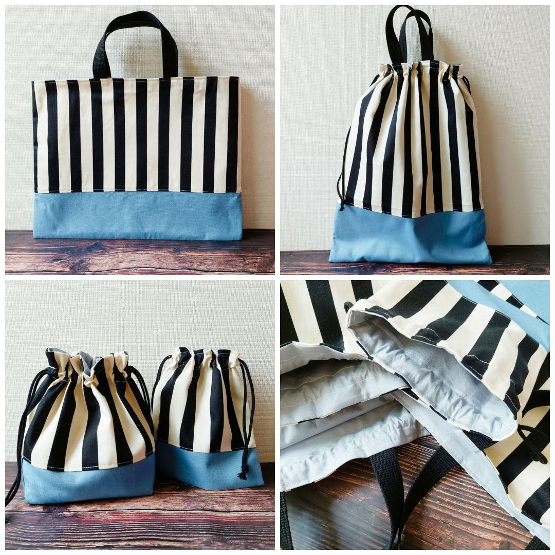 入園 入学 ハンドメイド レッスンバッグ お着替え袋 お弁当袋 コップ袋 男の子