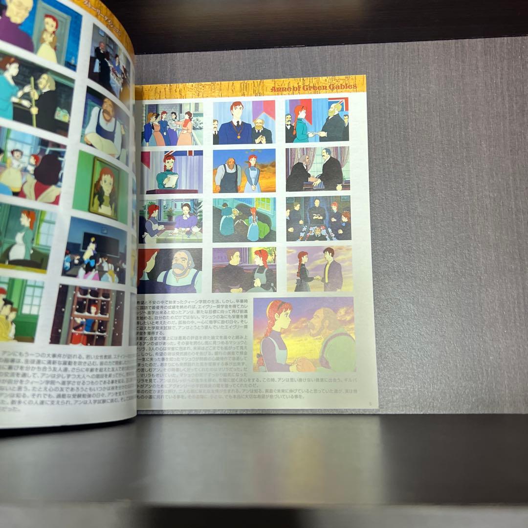 赤毛のアン DVDメモリアルボックス〈2009年8月21日までの期間限定生産・…