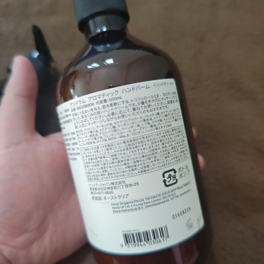 Aesop ハンドソープ　ハンドクリーム　新品未使用