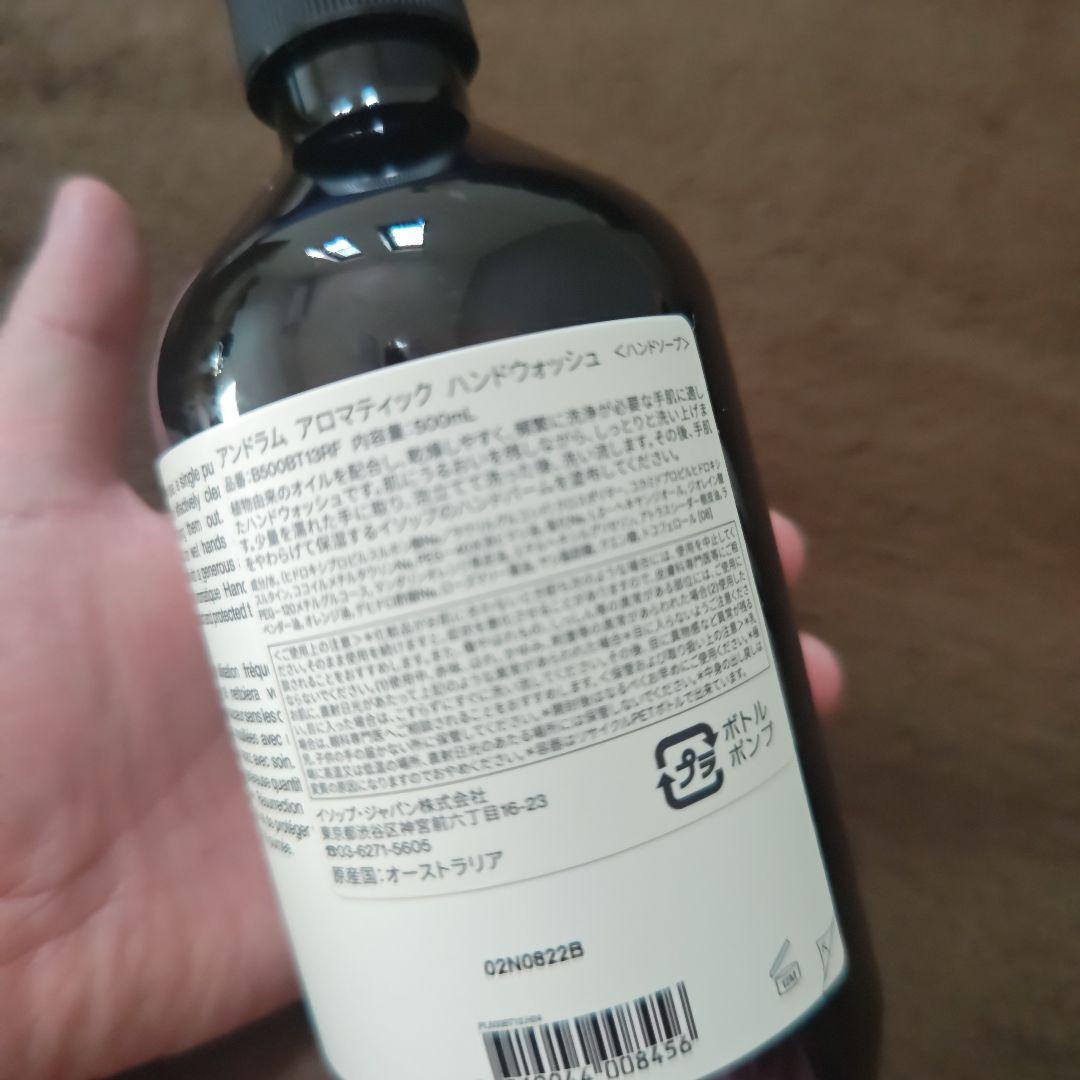 Aesop ハンドソープ　ハンドクリーム　新品未使用