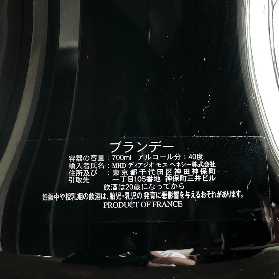 Hennessy PARADIS ヘネシー パラディ エクストラ 700ml