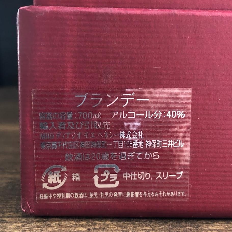 Hennessy PARADIS ヘネシー パラディ エクストラ 700ml