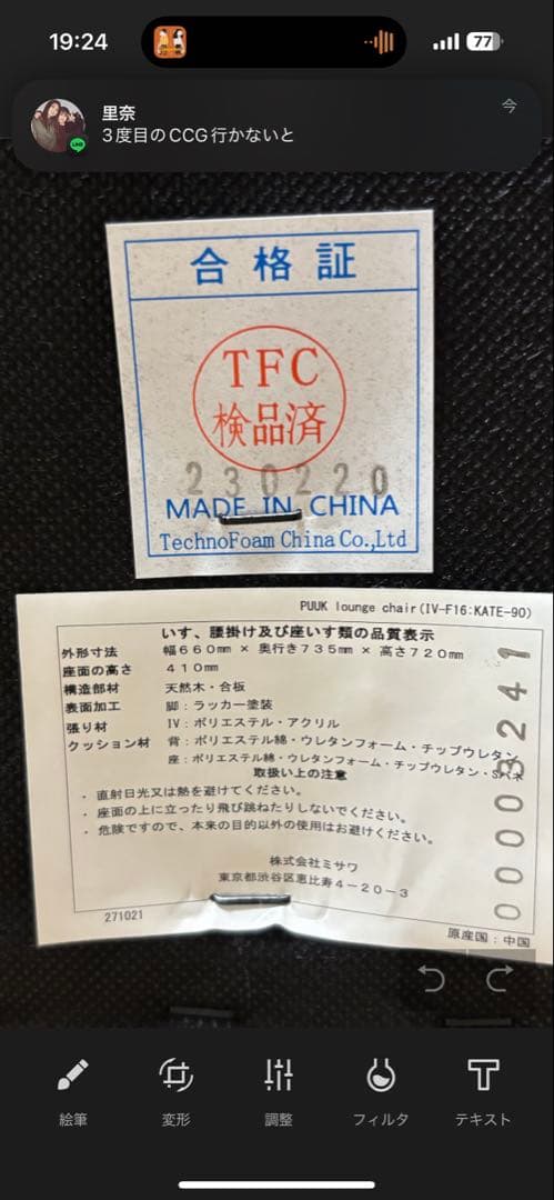 n*a様 UNICO 1人掛けソファー