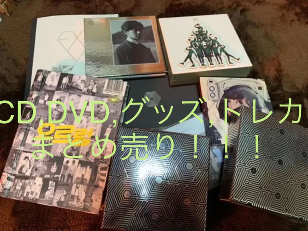 CD,DVD,グッズ,雑誌,トレカ,ノートまとめ売り