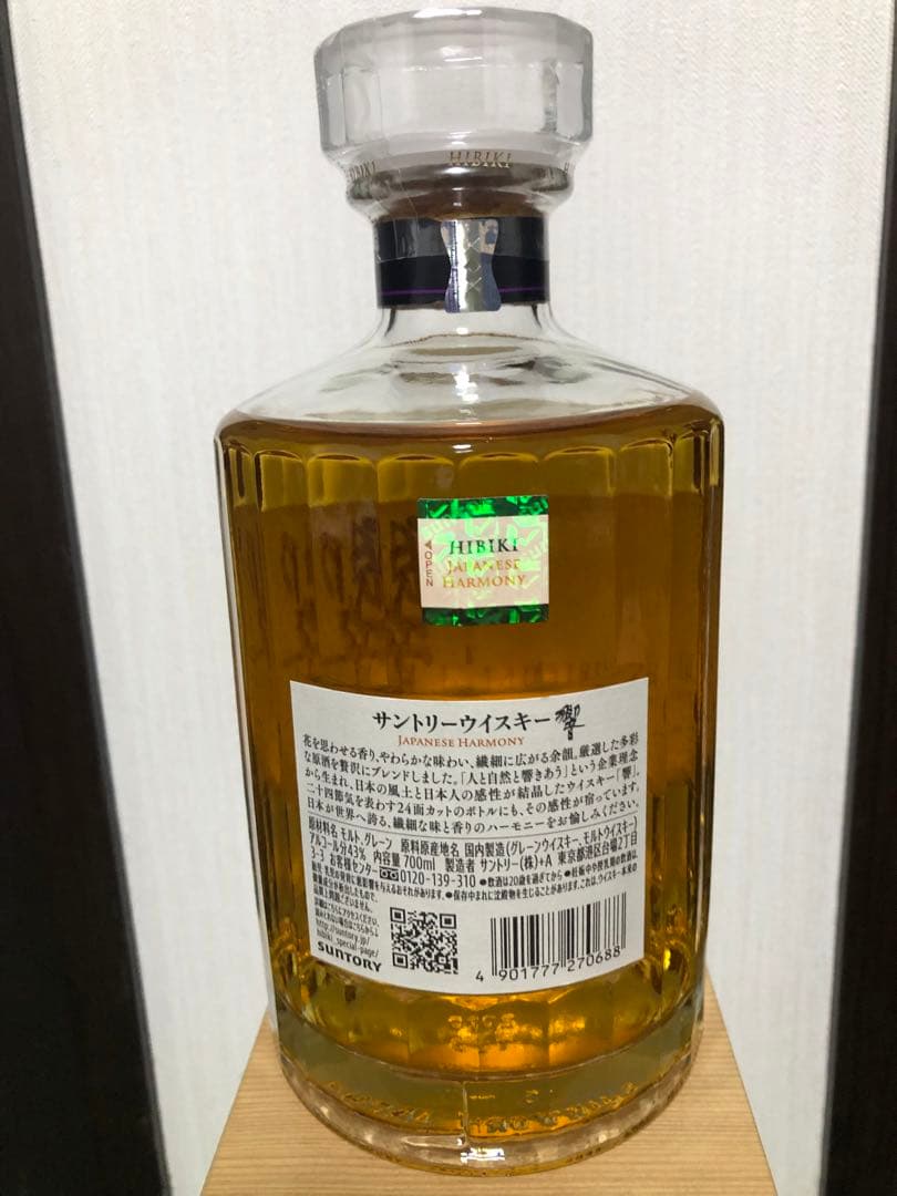 サントリーウイスキー 響 ジャパニーズハーモニー 700ml