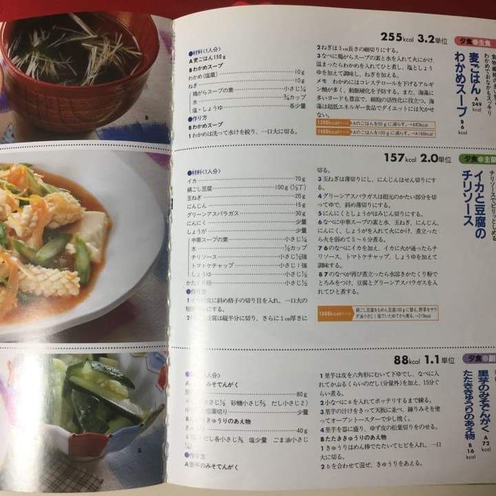 Yu 血糖値を下げる簡単メニュー