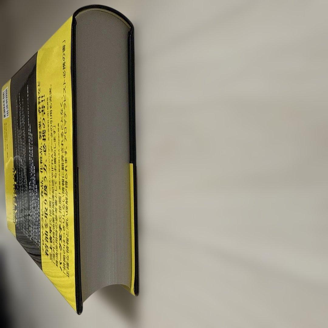 精油の安全性ガイド 第2版 PINコード未使用