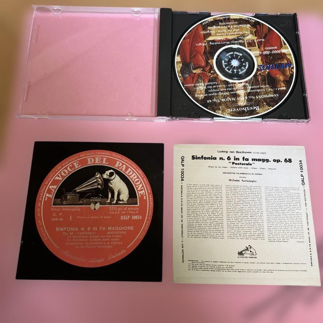 ベートーヴェン: 交響曲第6番「田園」 CD