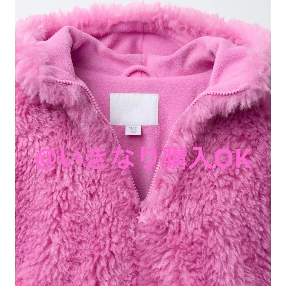 ザラ ZARA★新品★フェイクファーフード付きジャケット★キッズ 140 ギャル
