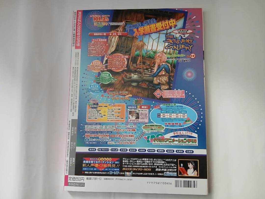 カードキャプターさくら　全巻　イラスト集3冊　関連雑誌1冊　CLAMP