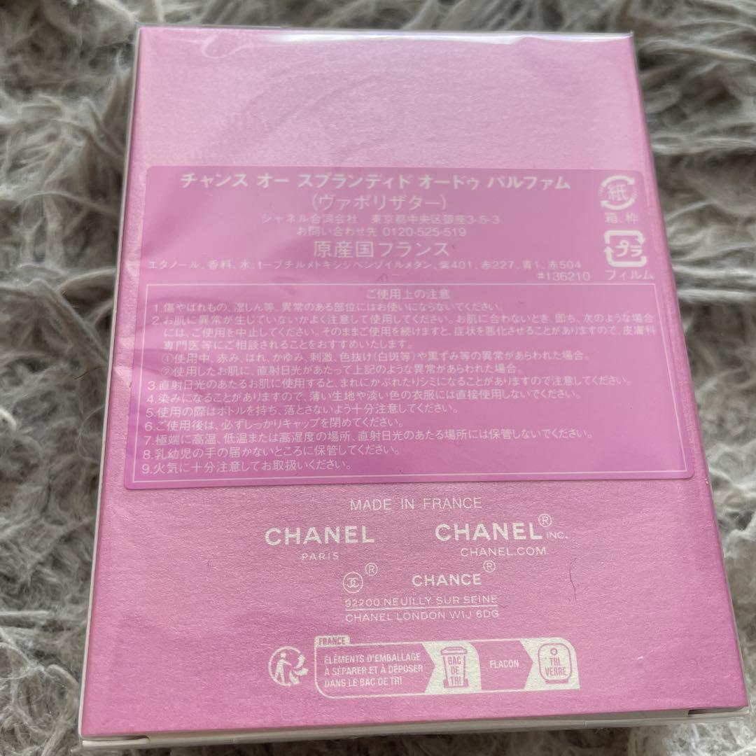 【限定値下】CHANELチャンス オースプランディド オードゥパルファム50ml