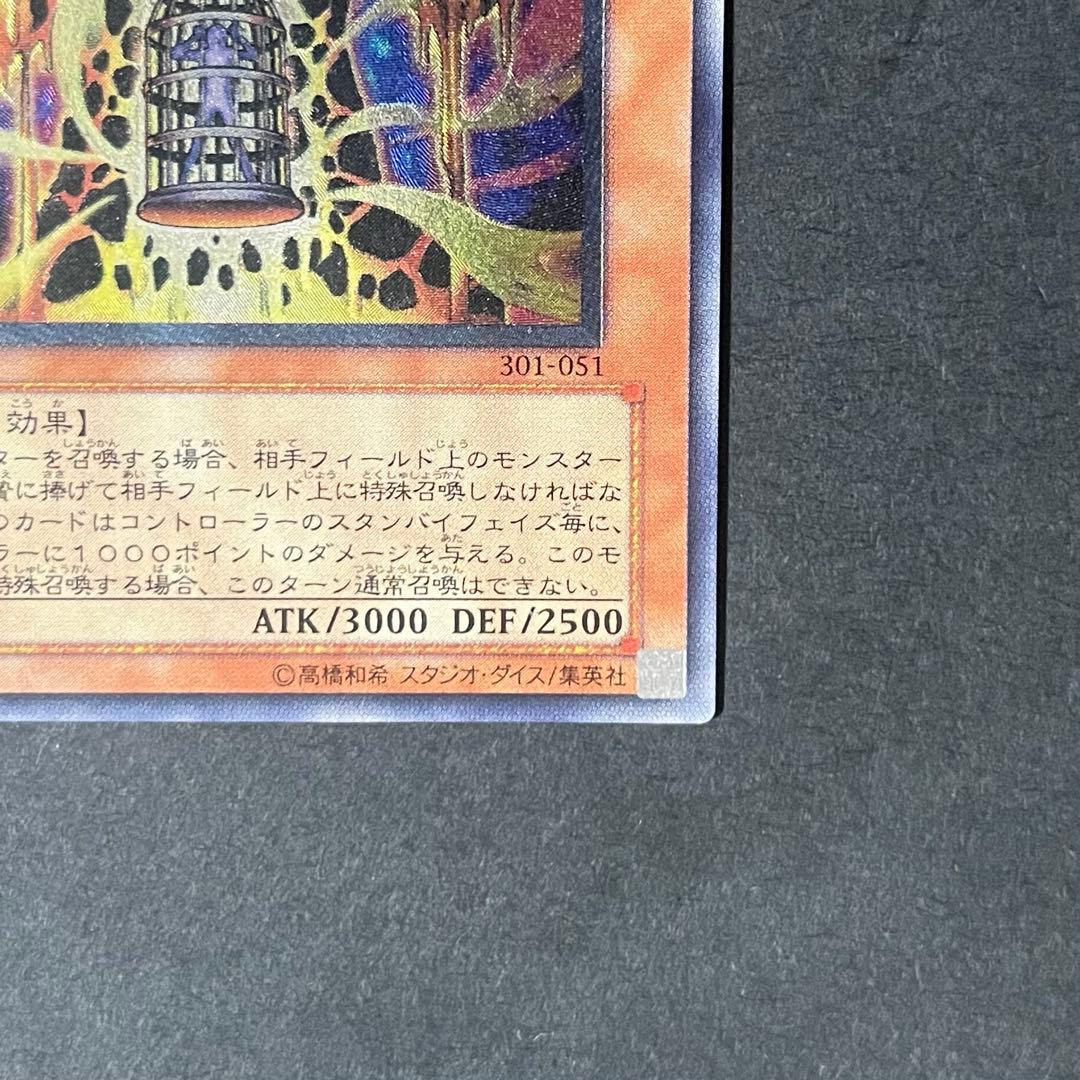 【良品-美品】遊戯カード 溶岩魔神ラヴァゴーレム レリーフ