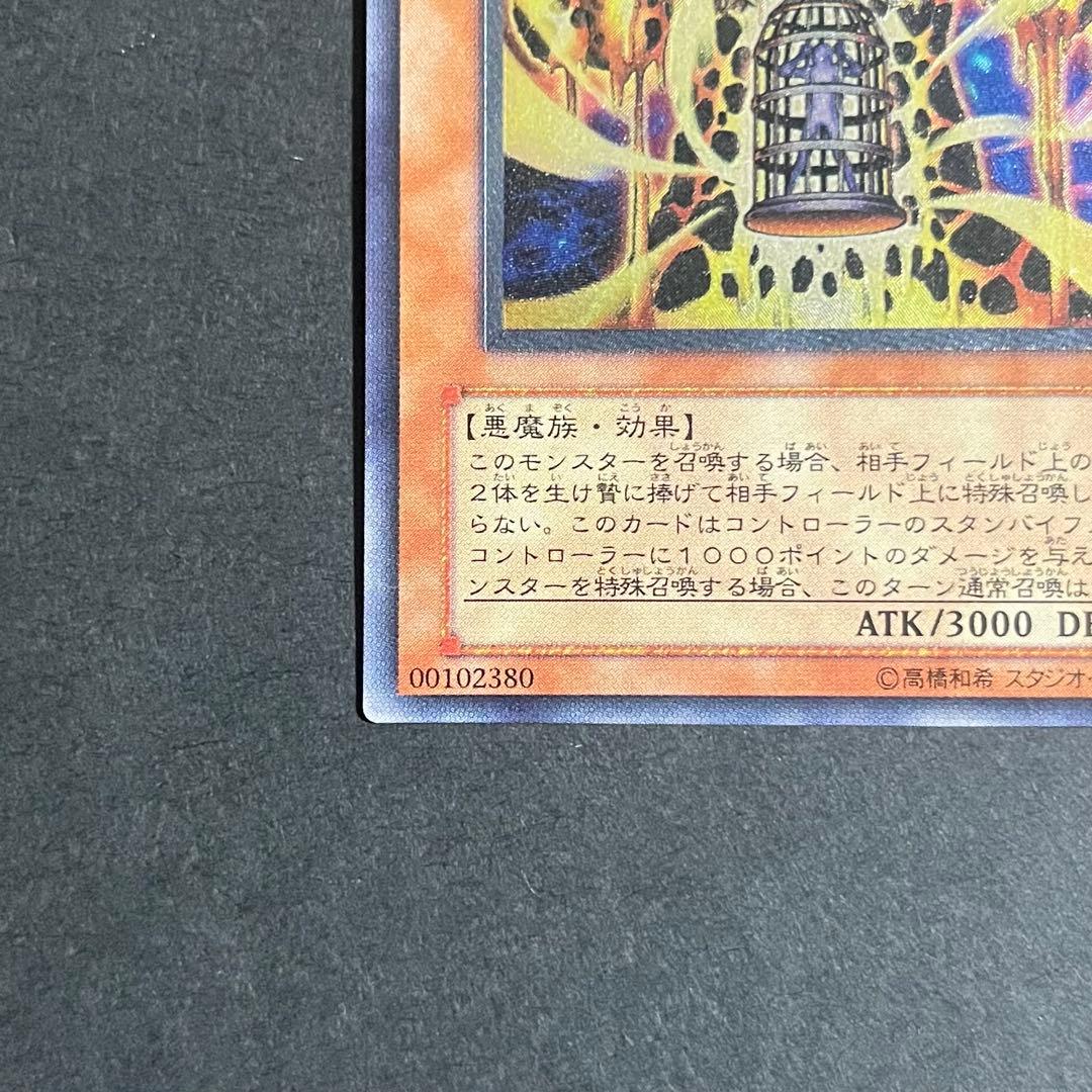 【良品-美品】遊戯カード 溶岩魔神ラヴァゴーレム レリーフ